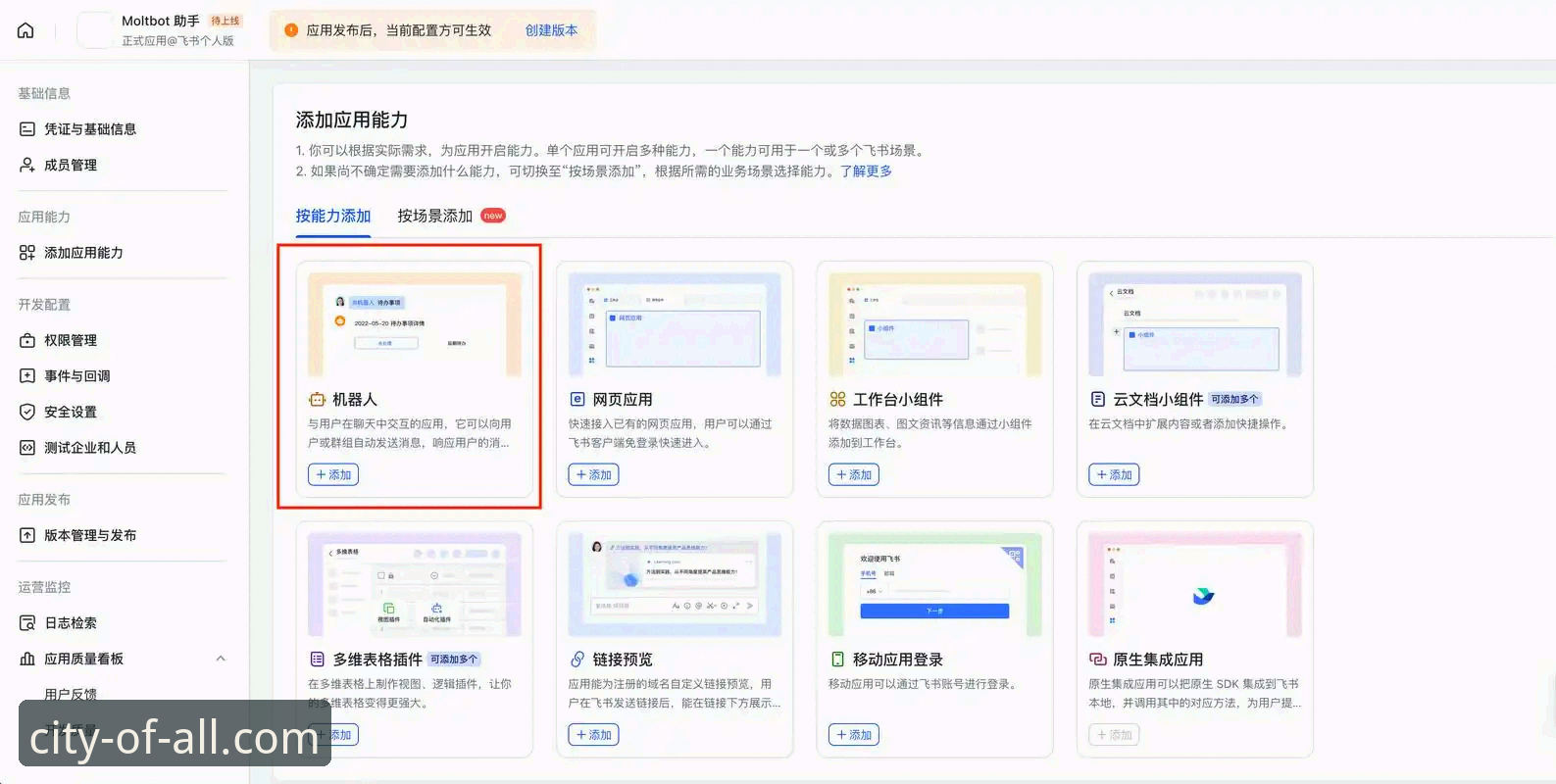 5个关键步骤：ALLWINCITY万象城娱乐平台下载教程攻略与版本对比分析