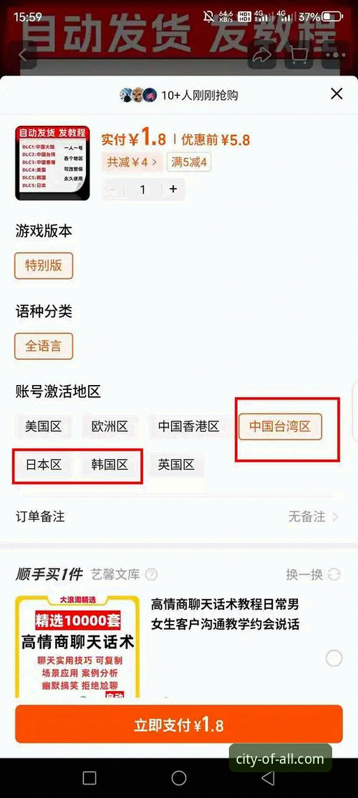 ALLWINCITY手机版 万象城娱乐平台入口全面解析:从ALLWINCITY手机版到官网登录的完整指南