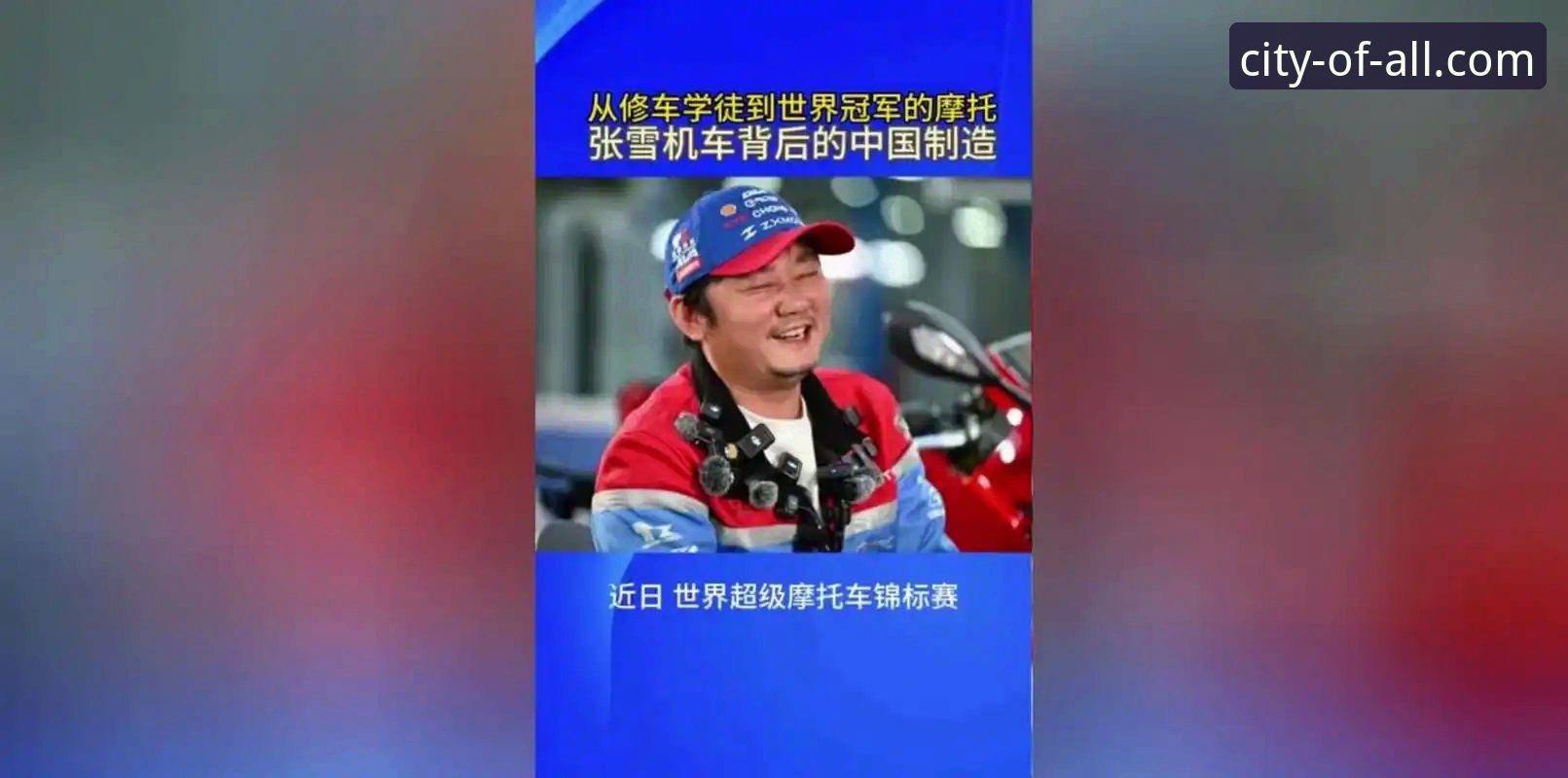 ALLWINCITY官网 世界超级摩托车锦标赛匈牙利站惊天逆转,万象城用户该如何解读德比斯的最后一圈战术?
