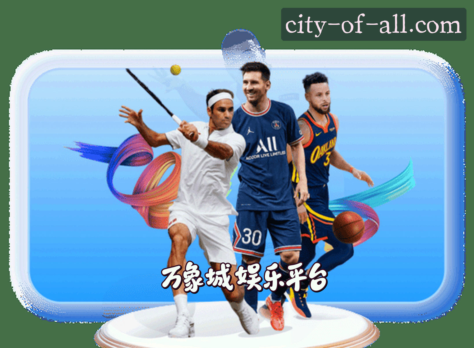 平台简介